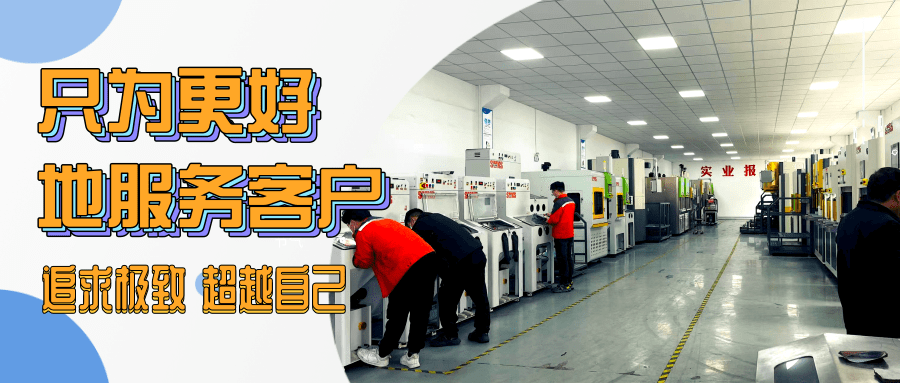 追求極致 超越自己，只為更好地服務(wù)客戶