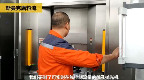 斯曼克磨粒流:<a href='http://520fjw.com' target='_blank'><u>流體拋光機</u></a>