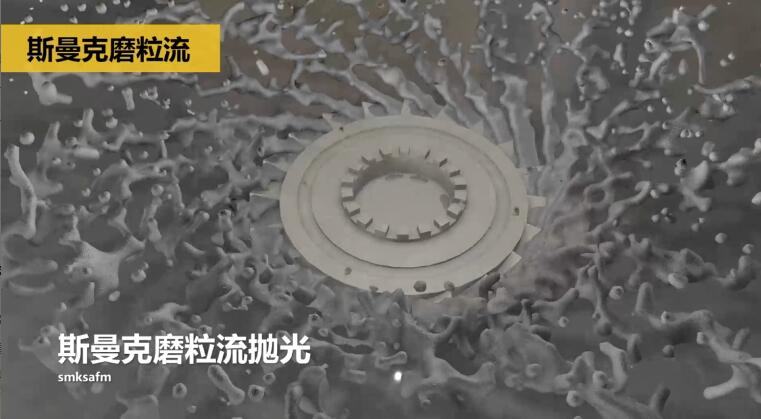 <a href='http://520fjw.com' target='_blank'><u>流體拋光機</u></a>拋光3D打印葉片