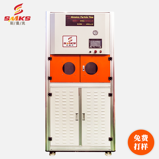 斯曼克<a href='http://520fjw.com' target='_blank'><u>內(nèi)孔拋光</u></a><a href='http://520fjw.com' target='_blank'><u>去毛刺機(jī)</u></a>