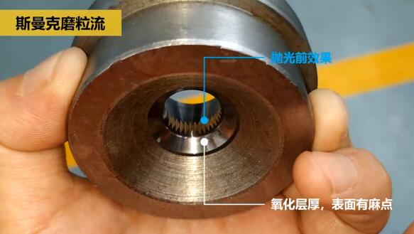 磨粒流拋光擠壓模具，這種鏡面效果你一看便知！