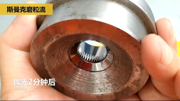 磨粒流拋光擠壓模具，這種鏡面效果你一看便知！
