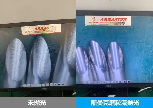 針管內(nèi)壁拋光，磨粒流拋光前后對比