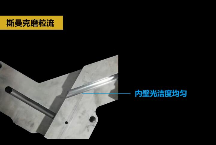 熱流道<a href='http://520fjw.com' target='_blank'><u>內(nèi)孔拋光</u></a>及去毛刺
