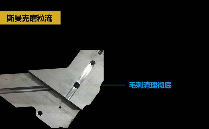 熱流道<a href='http://520fjw.com' target='_blank'><u>內(nèi)孔拋光</u></a>及去毛刺