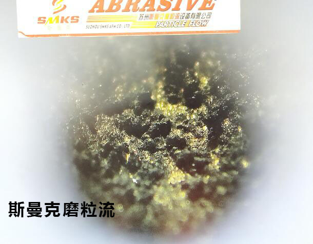 3D打印水路拋光，斯曼克<a href='http://520fjw.com' target='_blank'><u>流體拋光機(jī)</u></a>可以有！