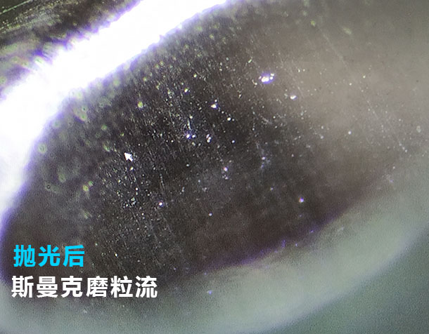3D打印水路拋光，斯曼克<a href='http://520fjw.com' target='_blank'><u>流體拋光機(jī)</u></a>可以有！